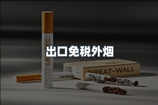 越南香烟系列